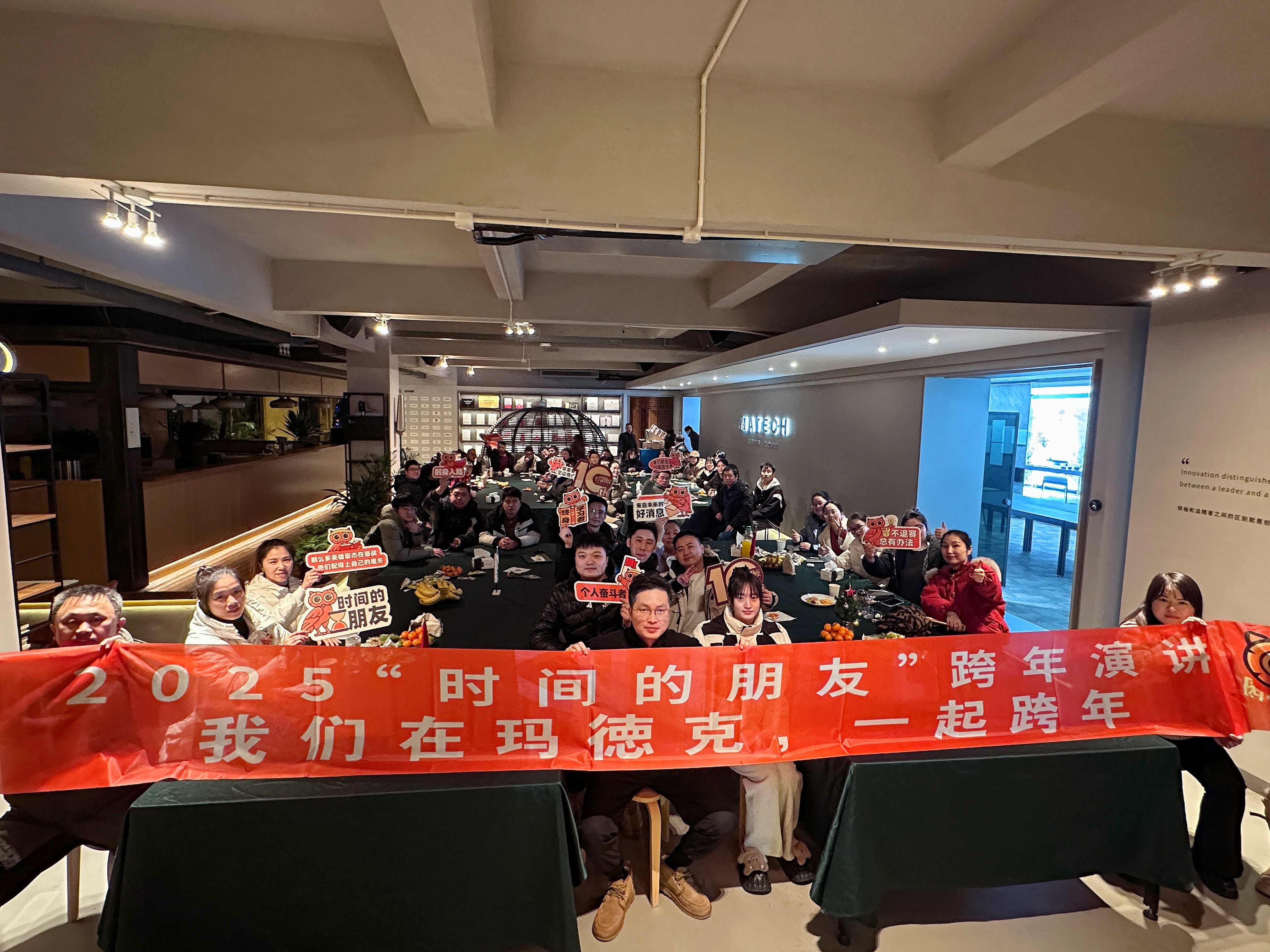 年終盛宴，共繪新章 —— 迎接2025，我們在一起，瑪德克祝您元旦快樂！